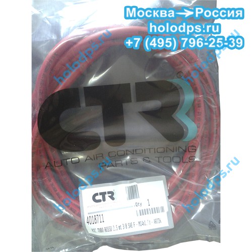 Сервисный шланг красный CTR 4018711